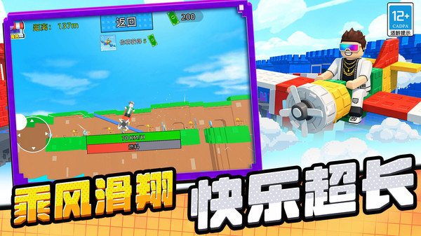 飞跃冲冲冲