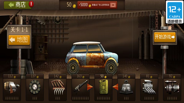 荒野战车突围