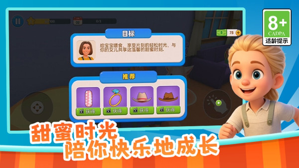 我的妈咪模拟器2
