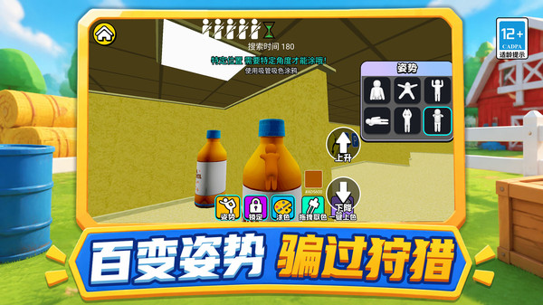 伪装猎手