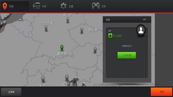 老司机汽车驾驶模拟