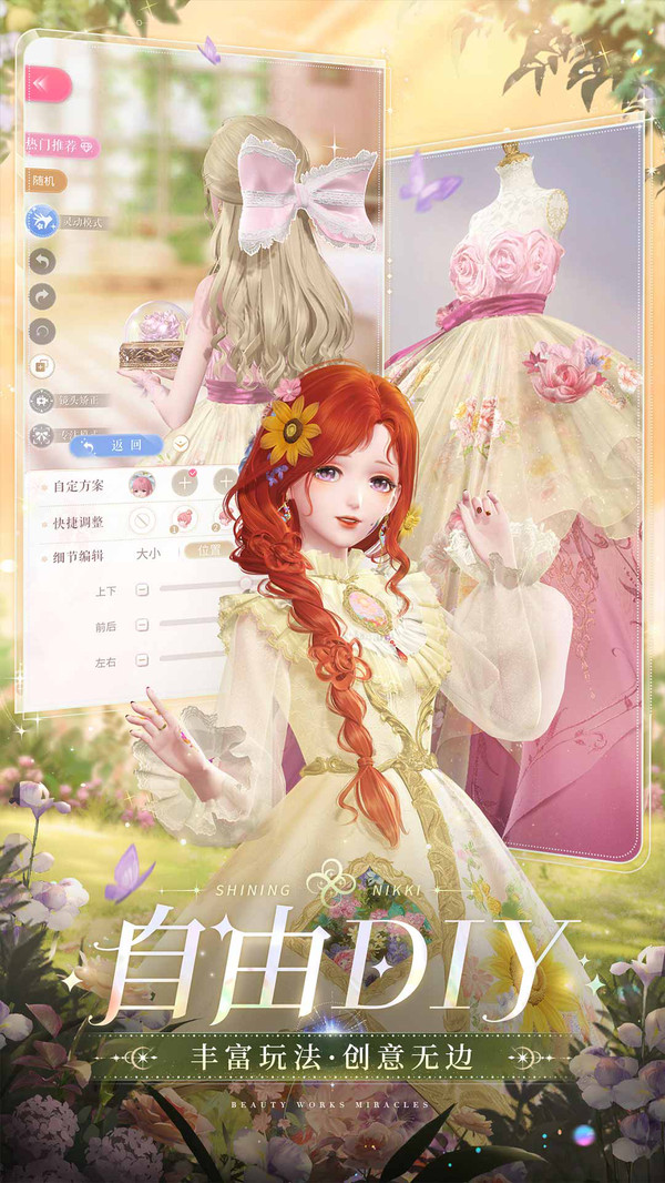 闪耀暖暖6th