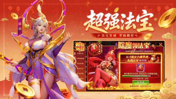 新仙魔九界-波克出品