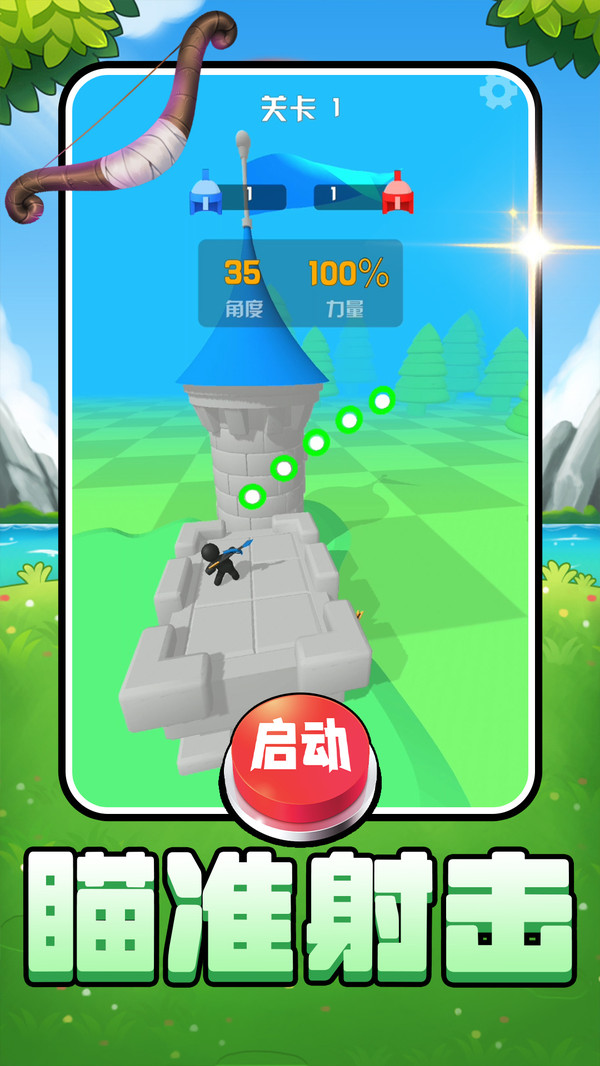 家园防御游