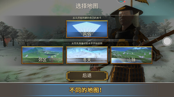 跨时代战争-幕府将军2