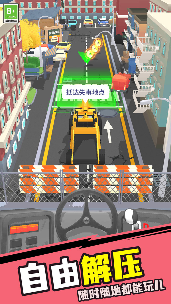 挪车我在行
