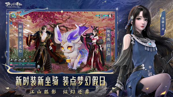 梦幻新诛仙