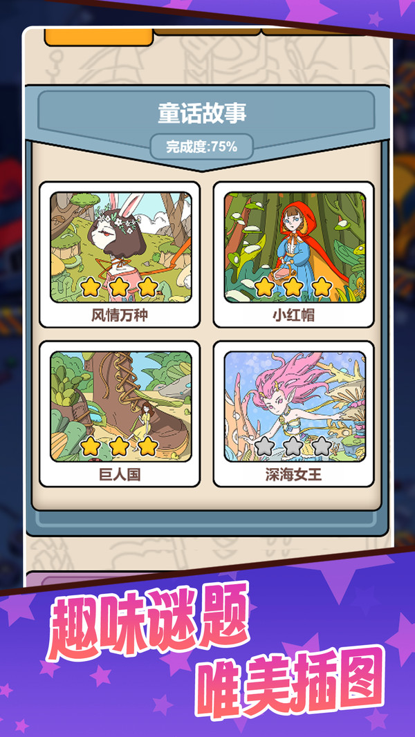全民找找找