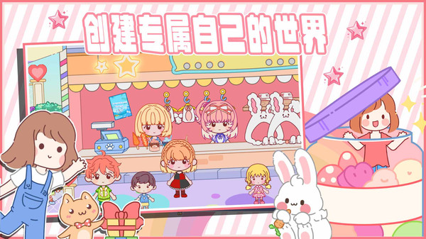 魔法米乐小镇