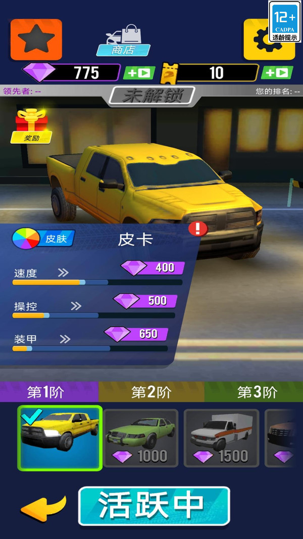 跑车狂飙赛