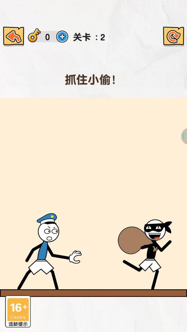 火柴人哪里逃