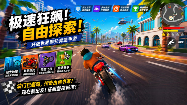模拟世界体验