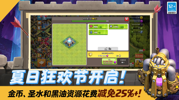 部落冲突