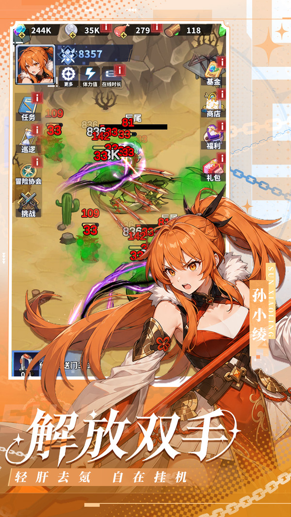 佣兵大冒险