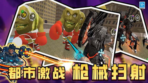 马桶人后室战争