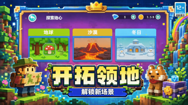 挖掘模拟建造2