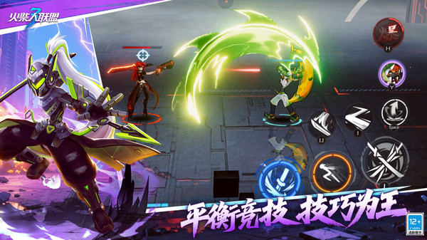 火柴人联盟3-狼魂“煞”