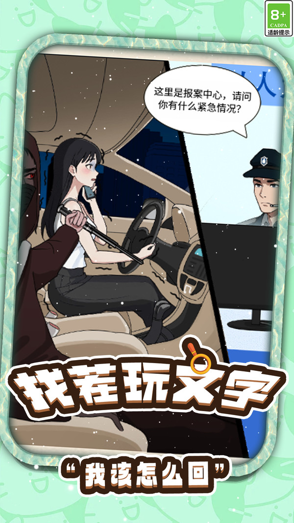 奇葩的脑洞奇遇