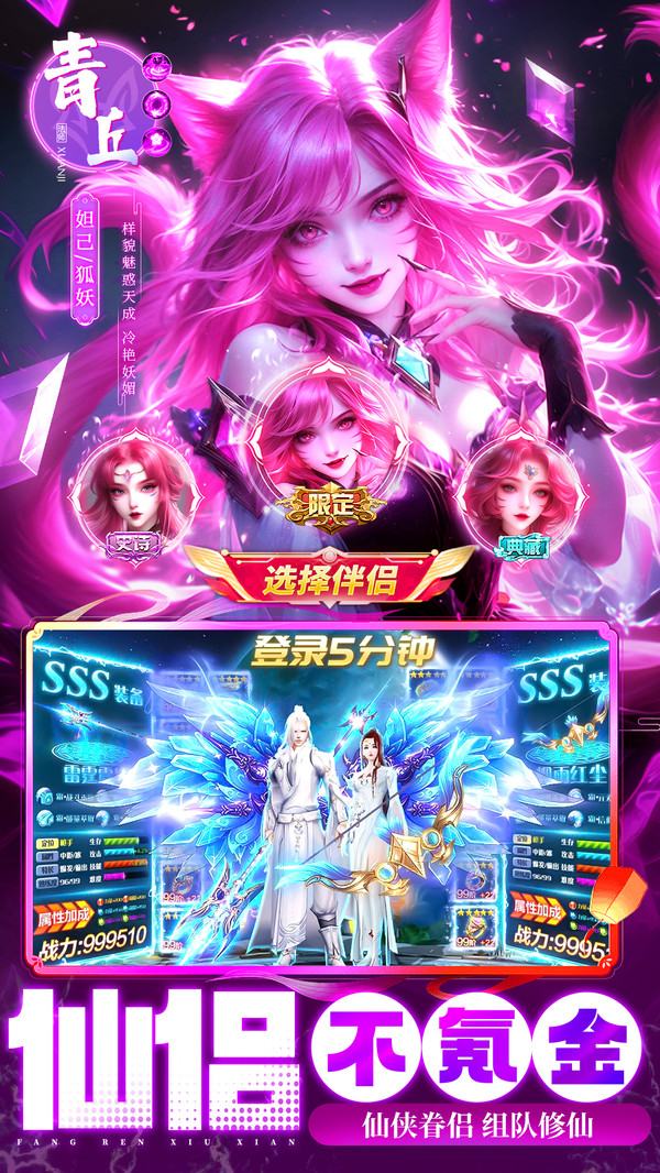 御剑灵域-全新仙侠修仙世界