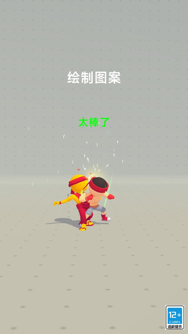 街头格斗霸主