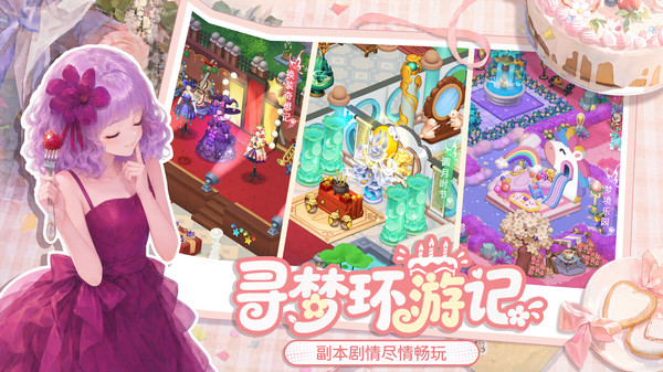 梦幻魔法屋