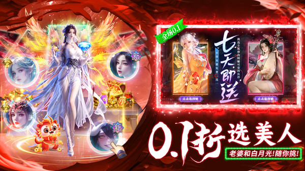 神将降魔-打金修仙恋爱仙侠手游