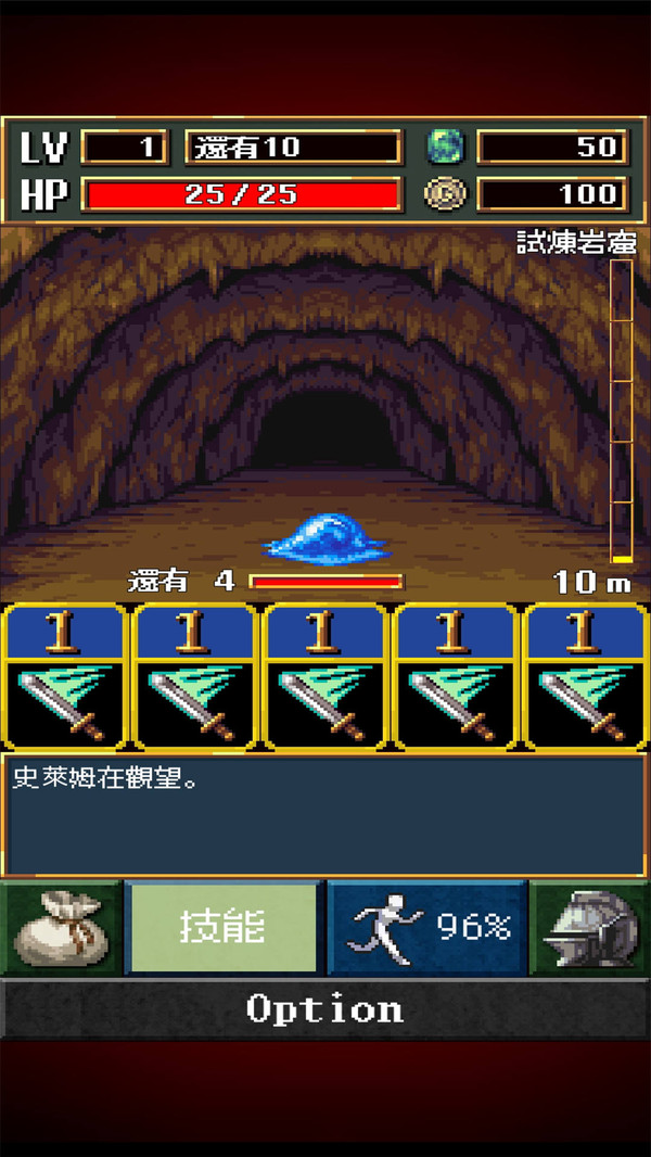魔石伝说