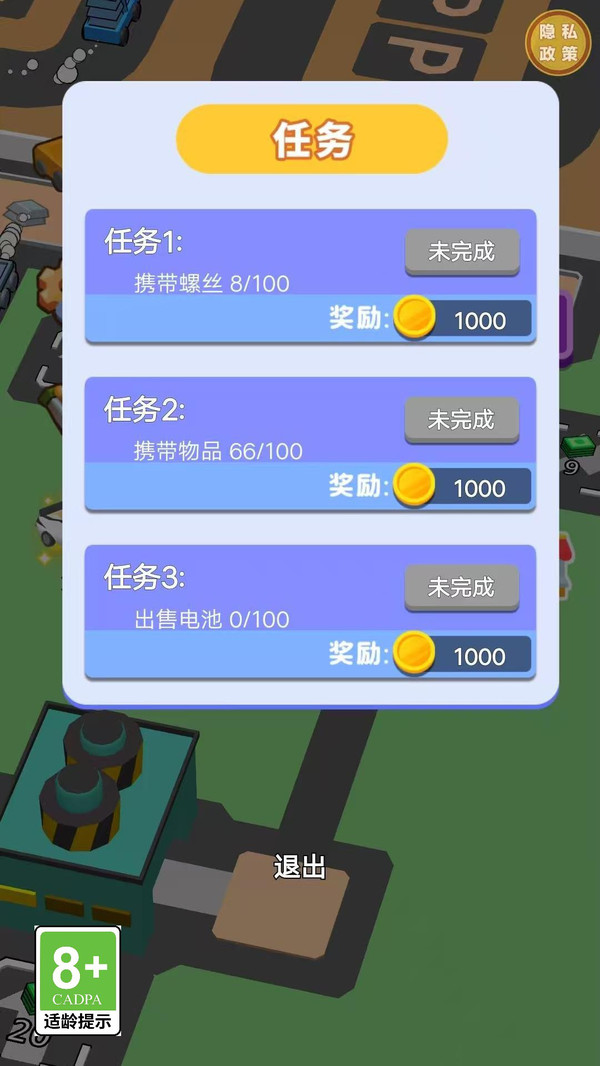 工厂精英大师