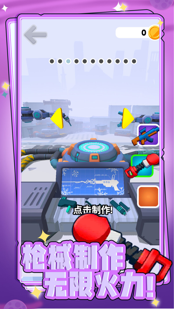 枪神小勇士