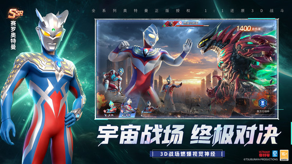 奥特曼：光之战士