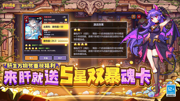 我的勇者
