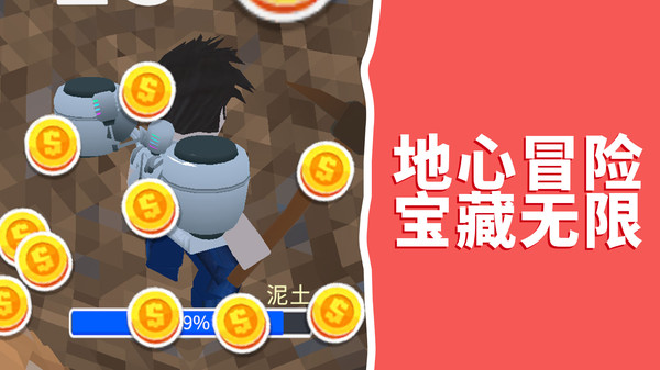 挖呀挖：根本挖不完