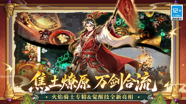 元气骑士前传