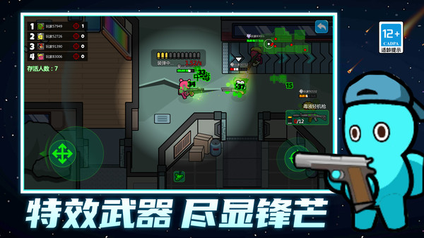 模拟战斗小子