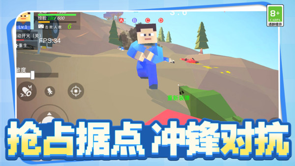 未来射击战场