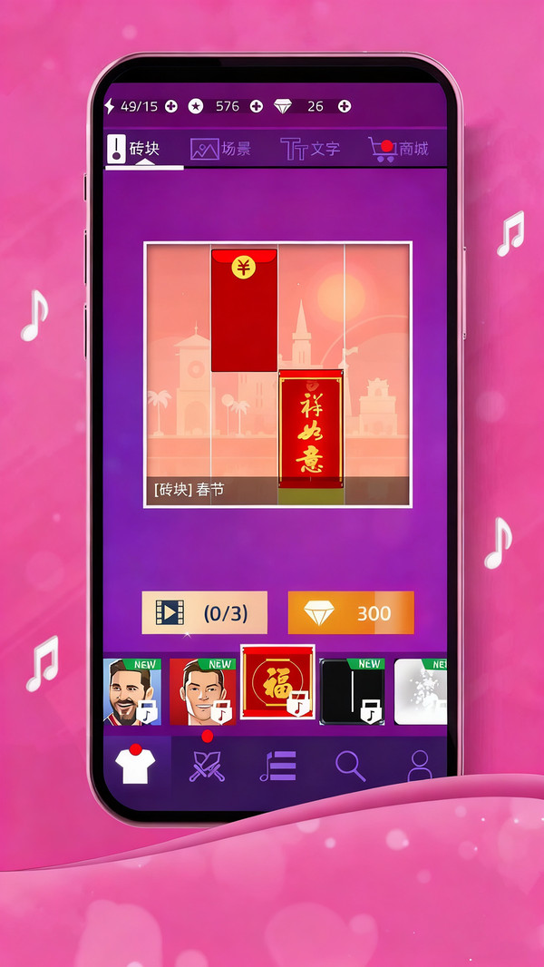 我的电音世界