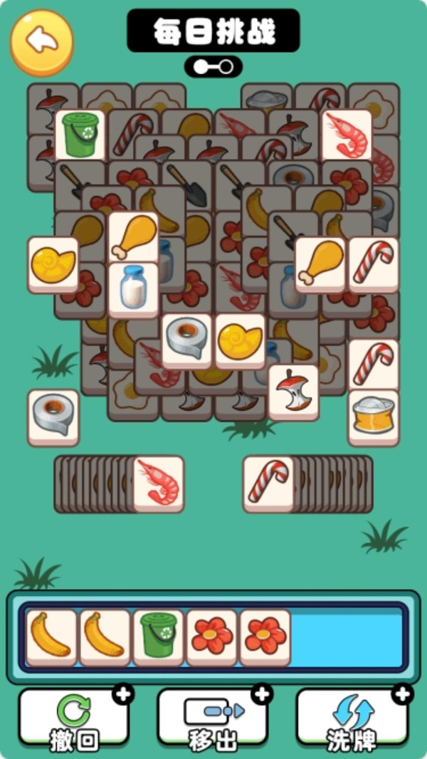 消除这个小方块