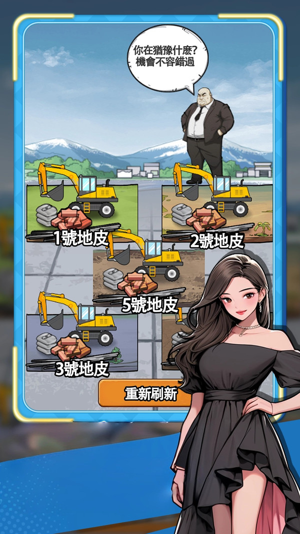 我的逆袭日记