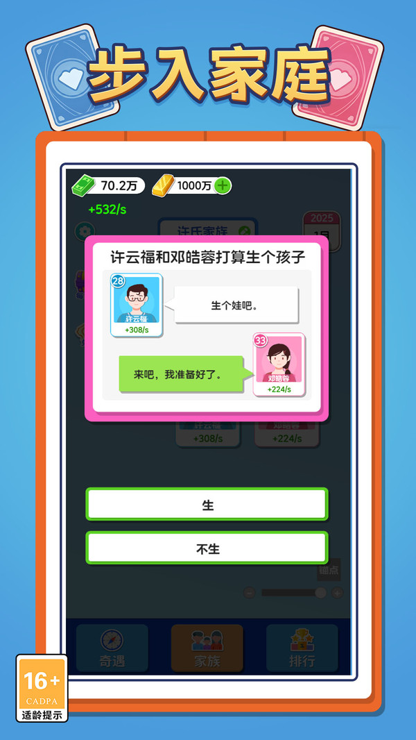 模拟人生小姐姐冒险