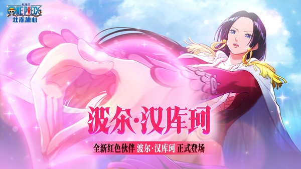 航海王：壮志雄心