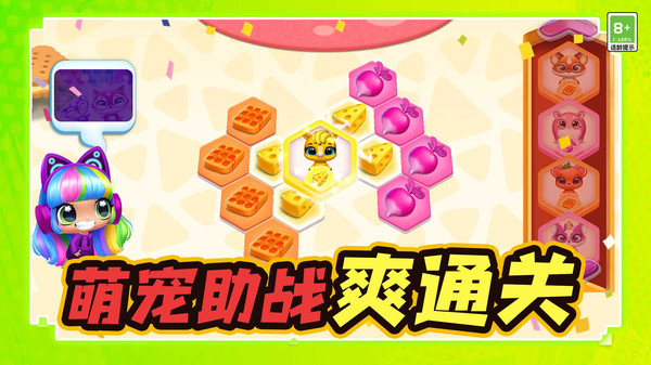 趣味碰碰消
