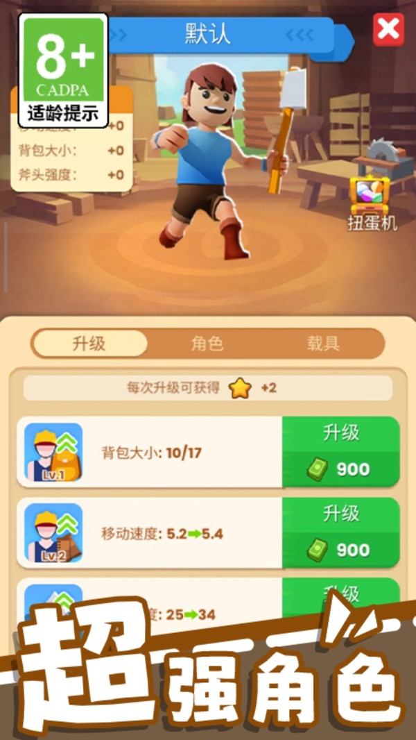 庄园建造大师