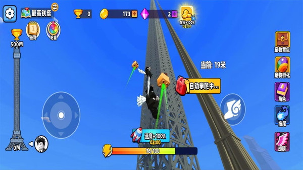 攀登模拟器-爬塔挑战