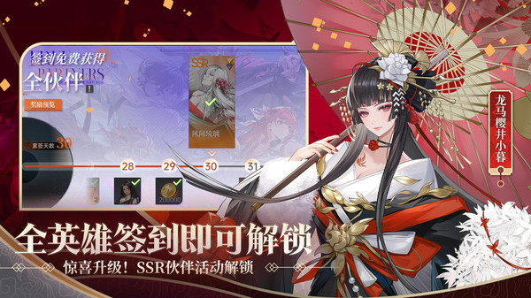 龙族：卡塞尔之门-正版龙族