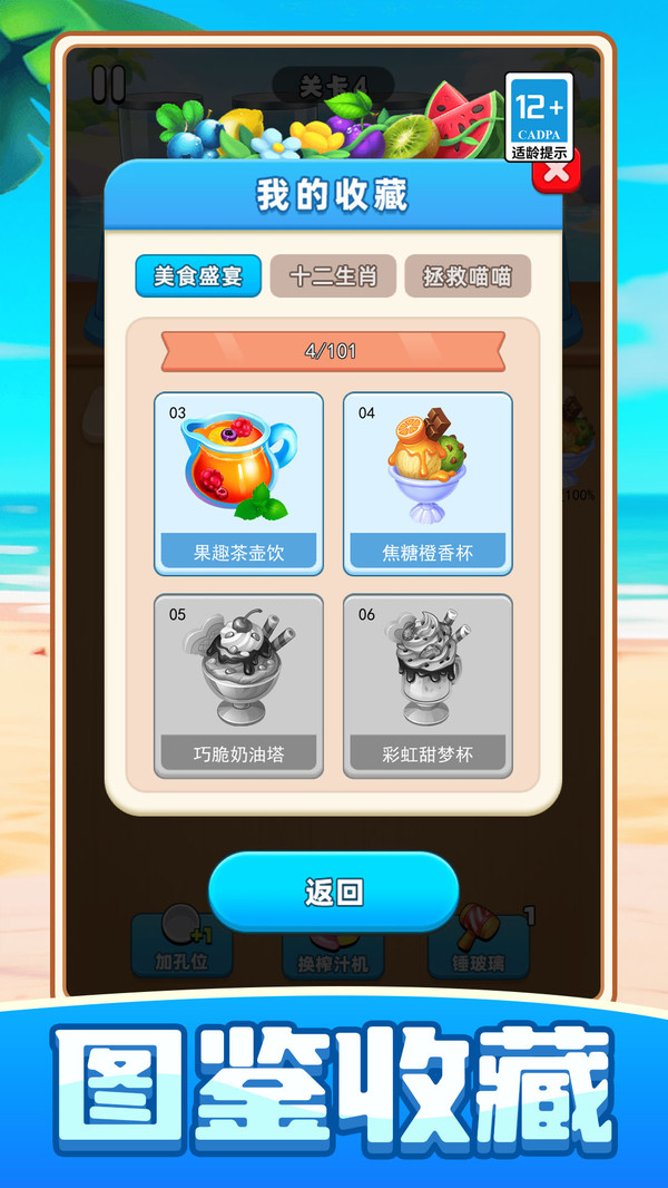 美味小吃店