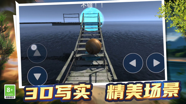 轨迹球3D