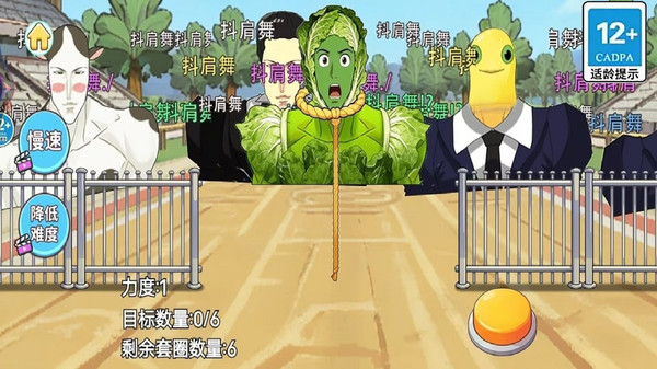 热梗节拍挑战