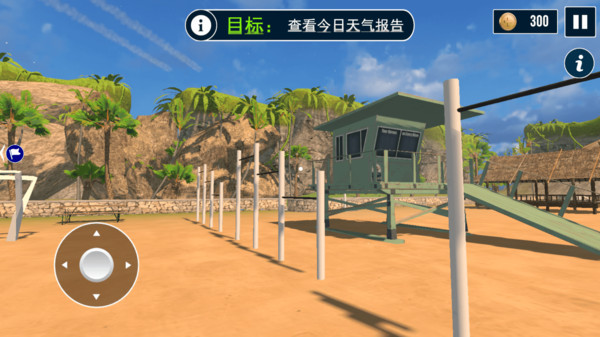 清洁工模拟器