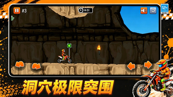 街头摩托王