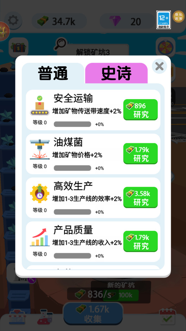 放置大富翁